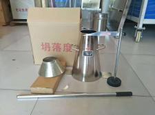 新标准坍落度桶